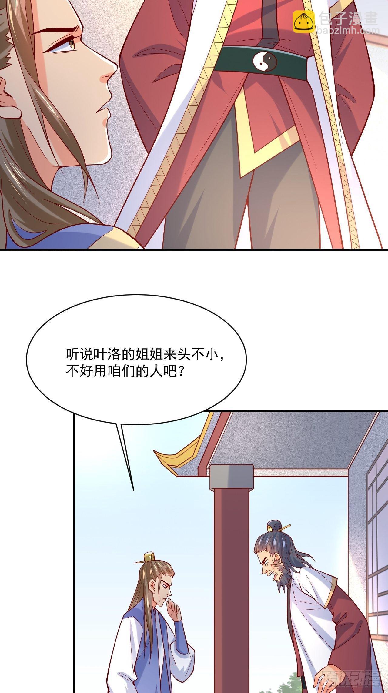 第3话 臭弟弟！终于找到你了(1/2)-第6话