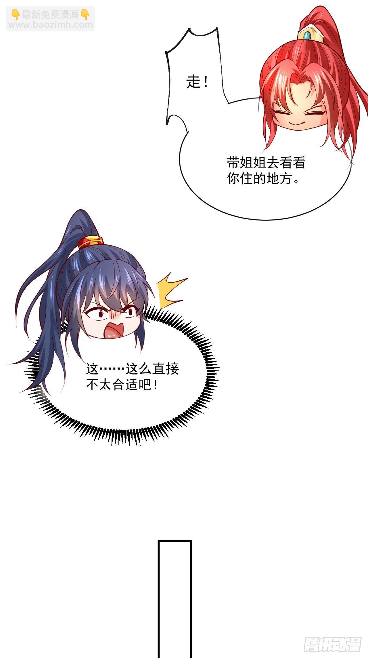 第3话 臭弟弟！终于找到你了(1/2)-第6话