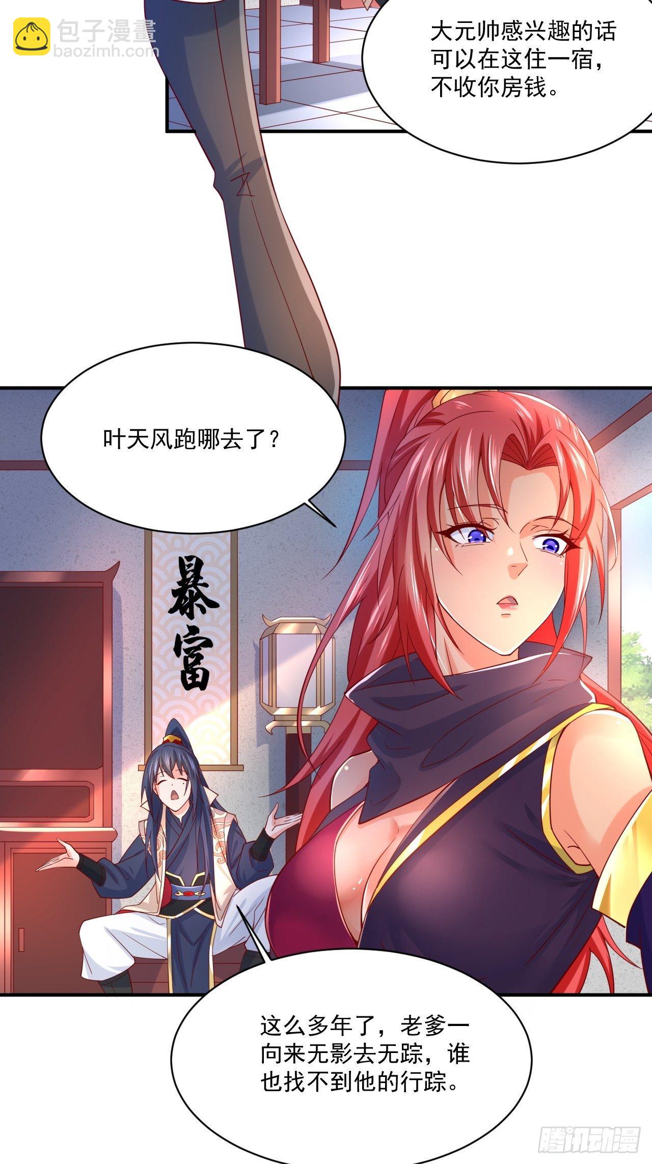 第3话 臭弟弟！终于找到你了(1/2)-第6话