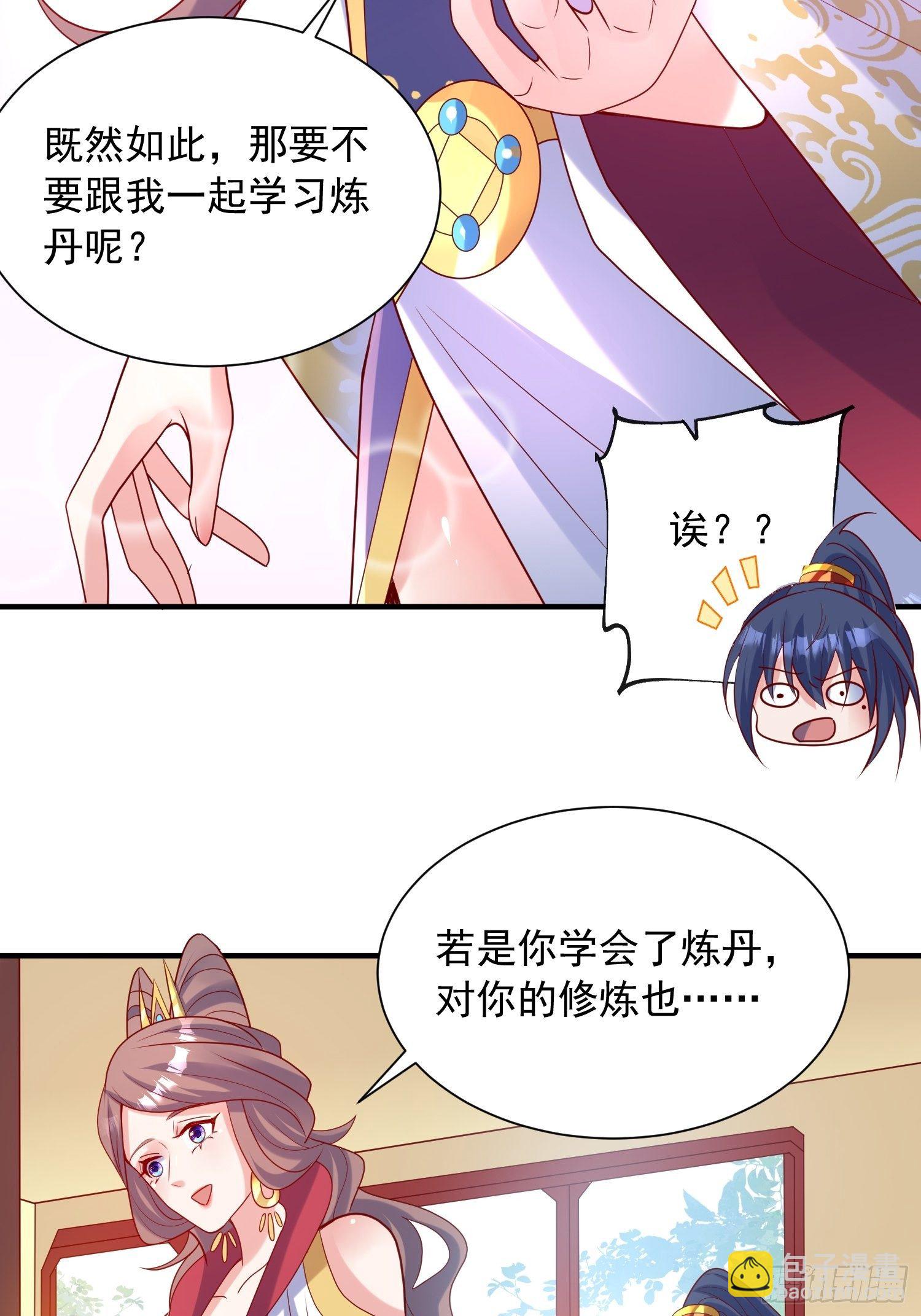 第48话 炼化火龙(1/2)-第52话