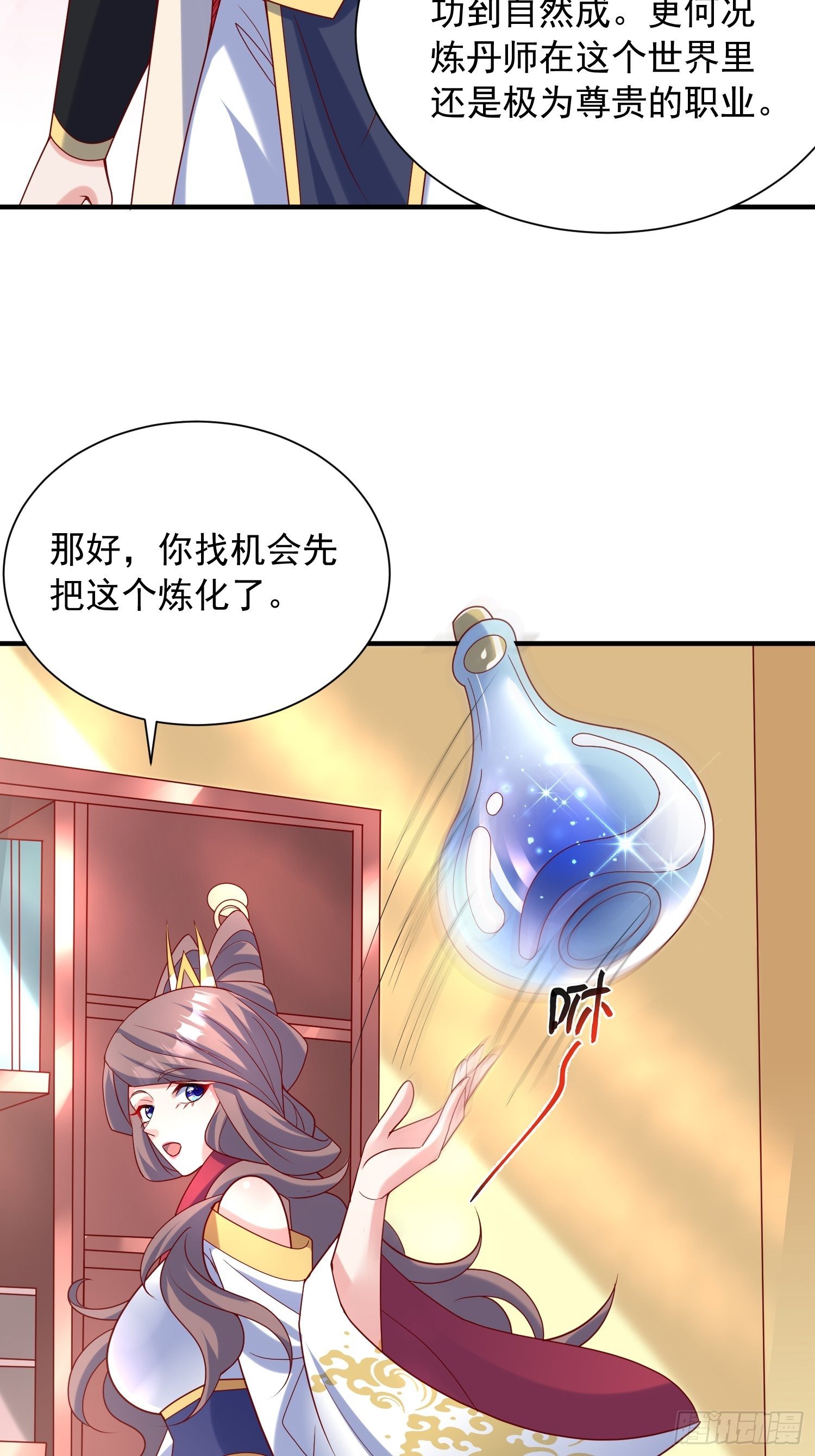 第48话 炼化火龙(1/2)-第52话
