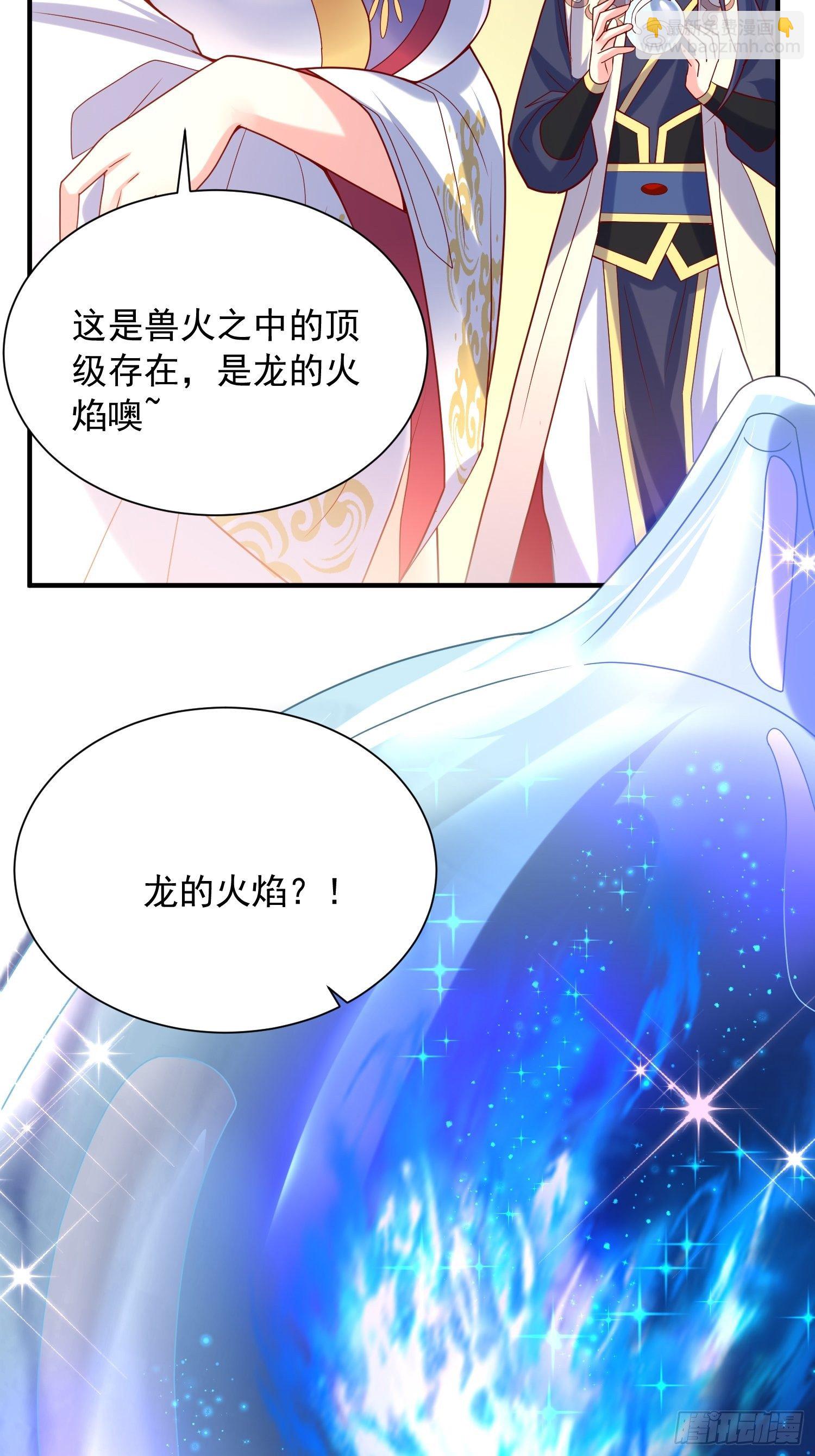 第48话 炼化火龙(1/2)-第52话