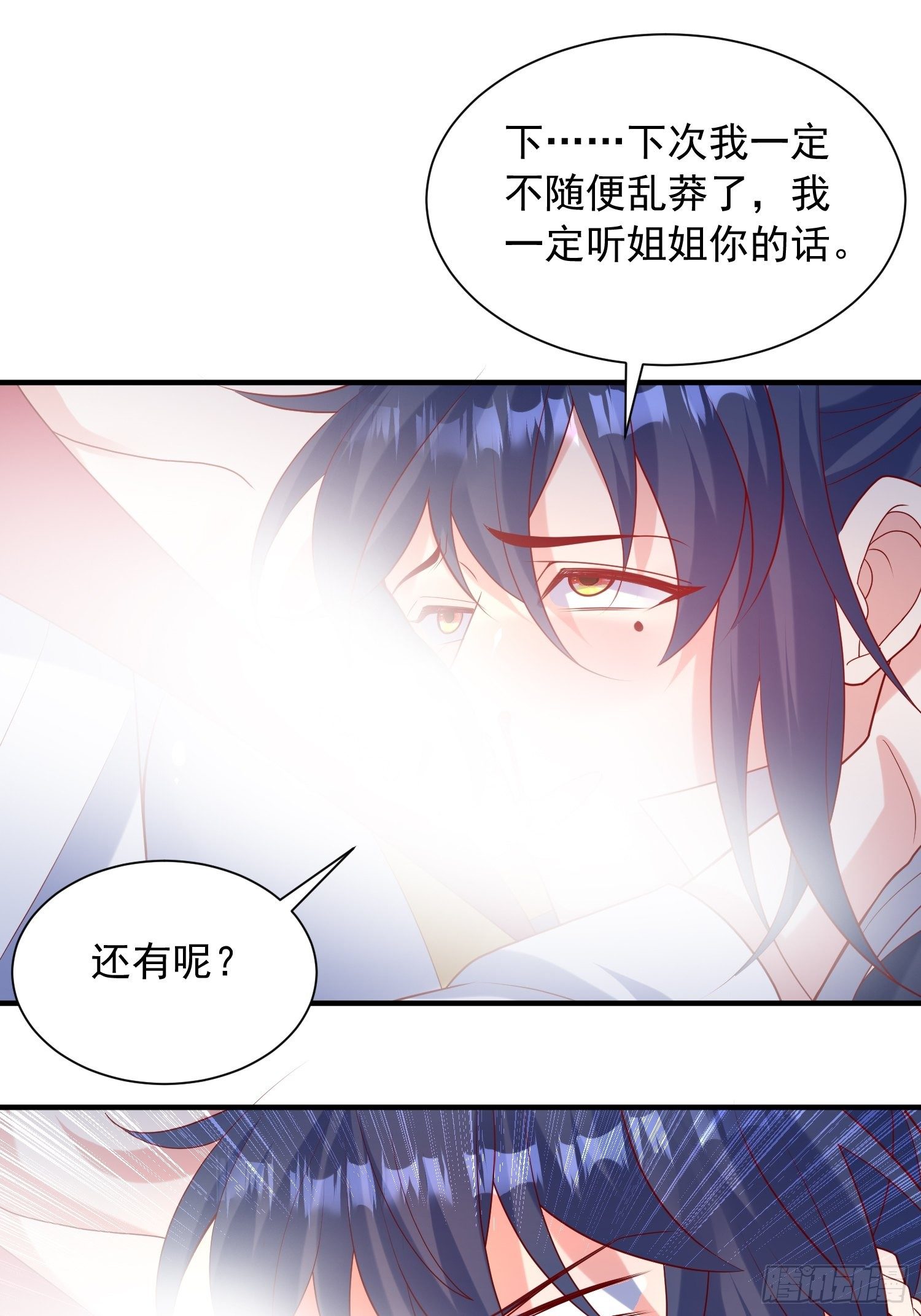 第48话 炼化火龙(1/2)-第52话