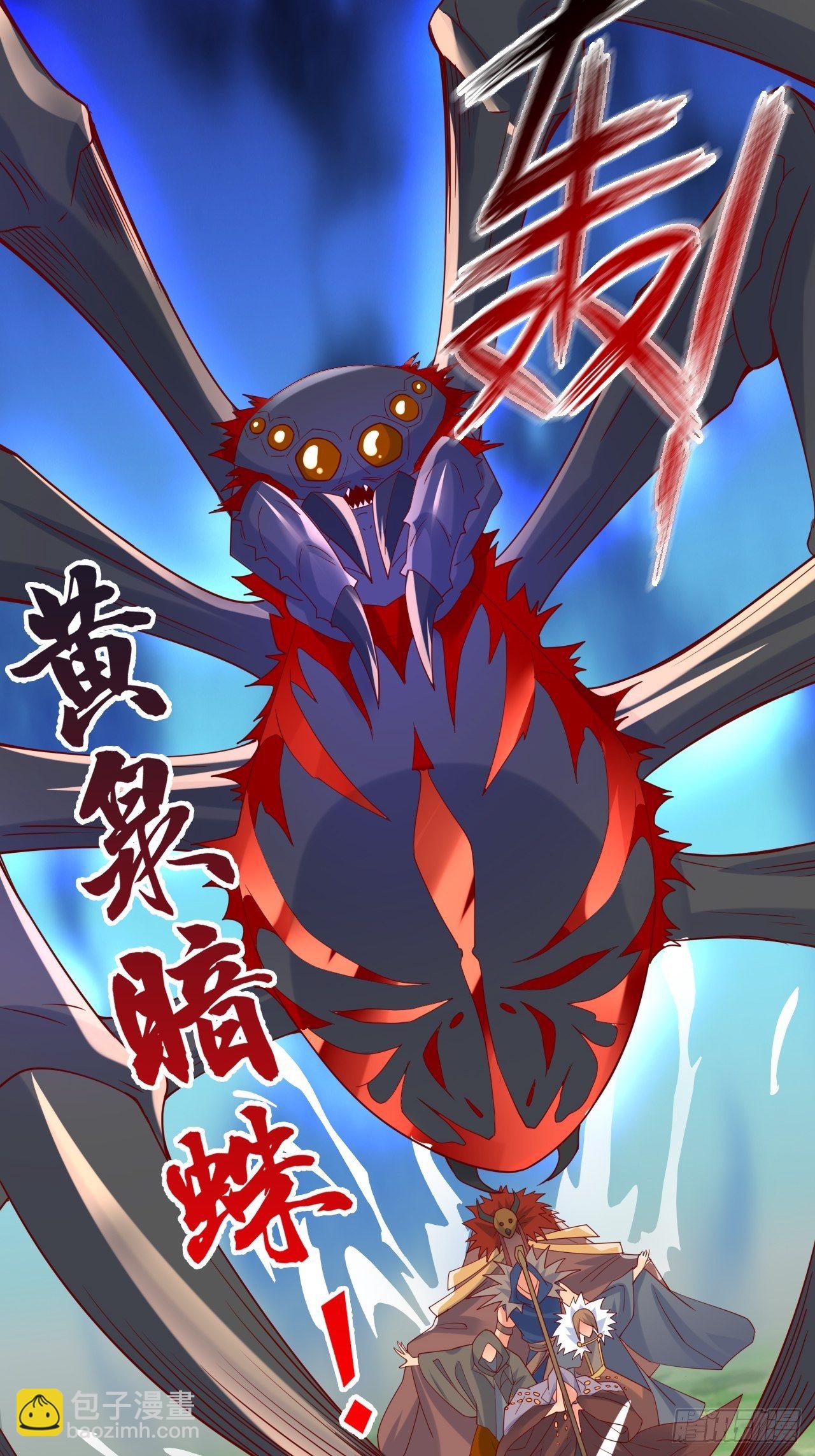 第5话 万兽宫女魔头现身！(1/2)-第8话