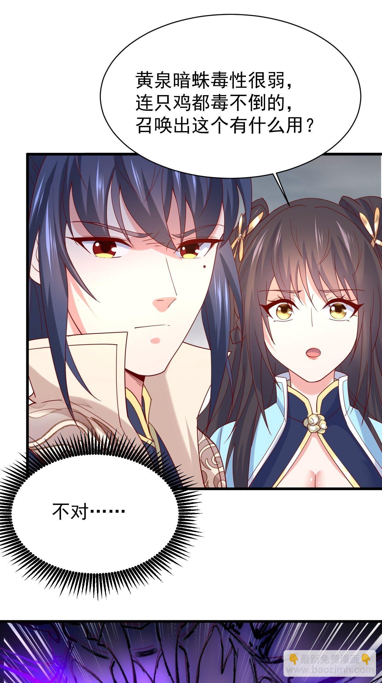 第5话 万兽宫女魔头现身！(1/2)-第8话