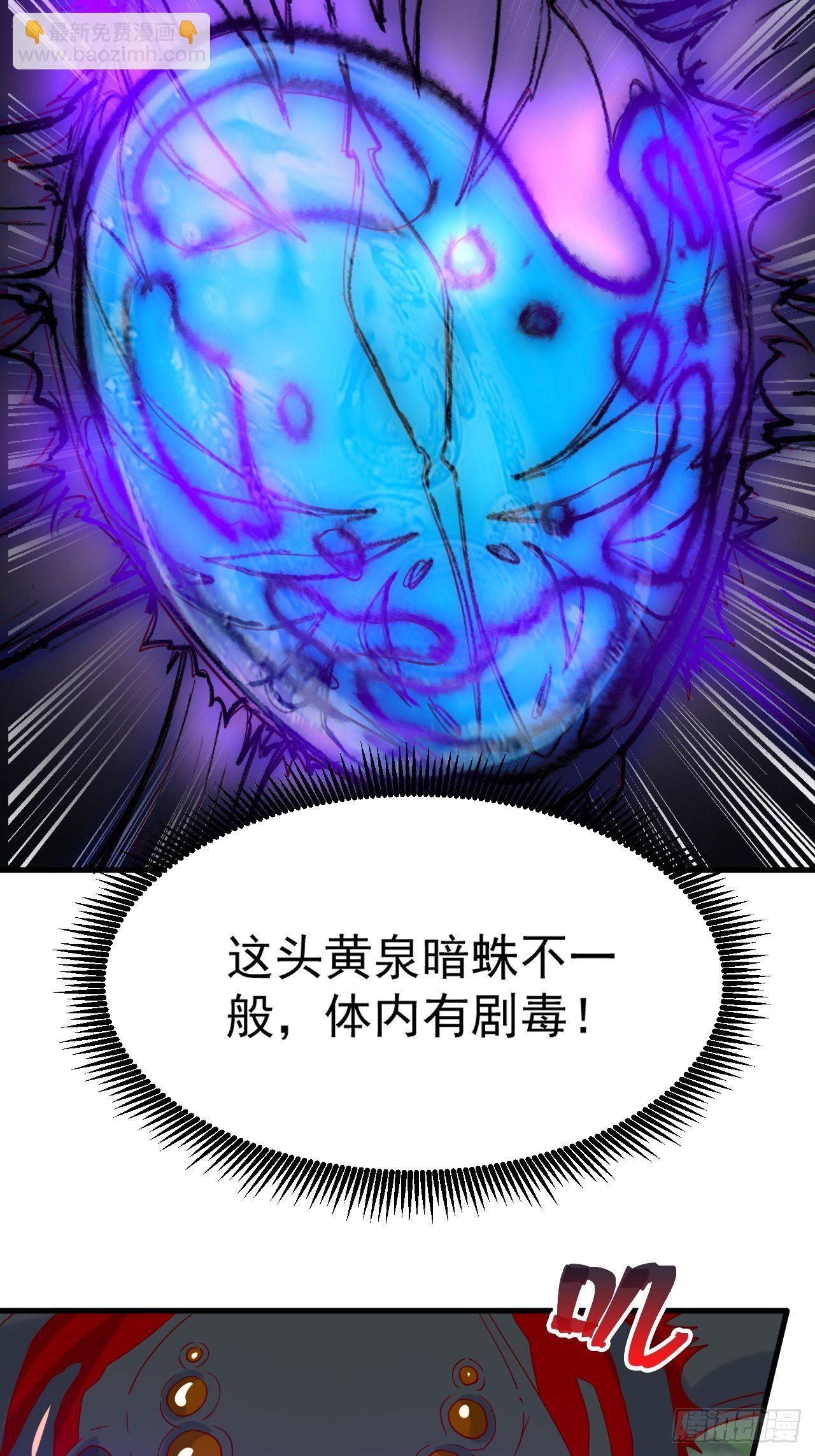 第5话 万兽宫女魔头现身！(1/2)-第8话
