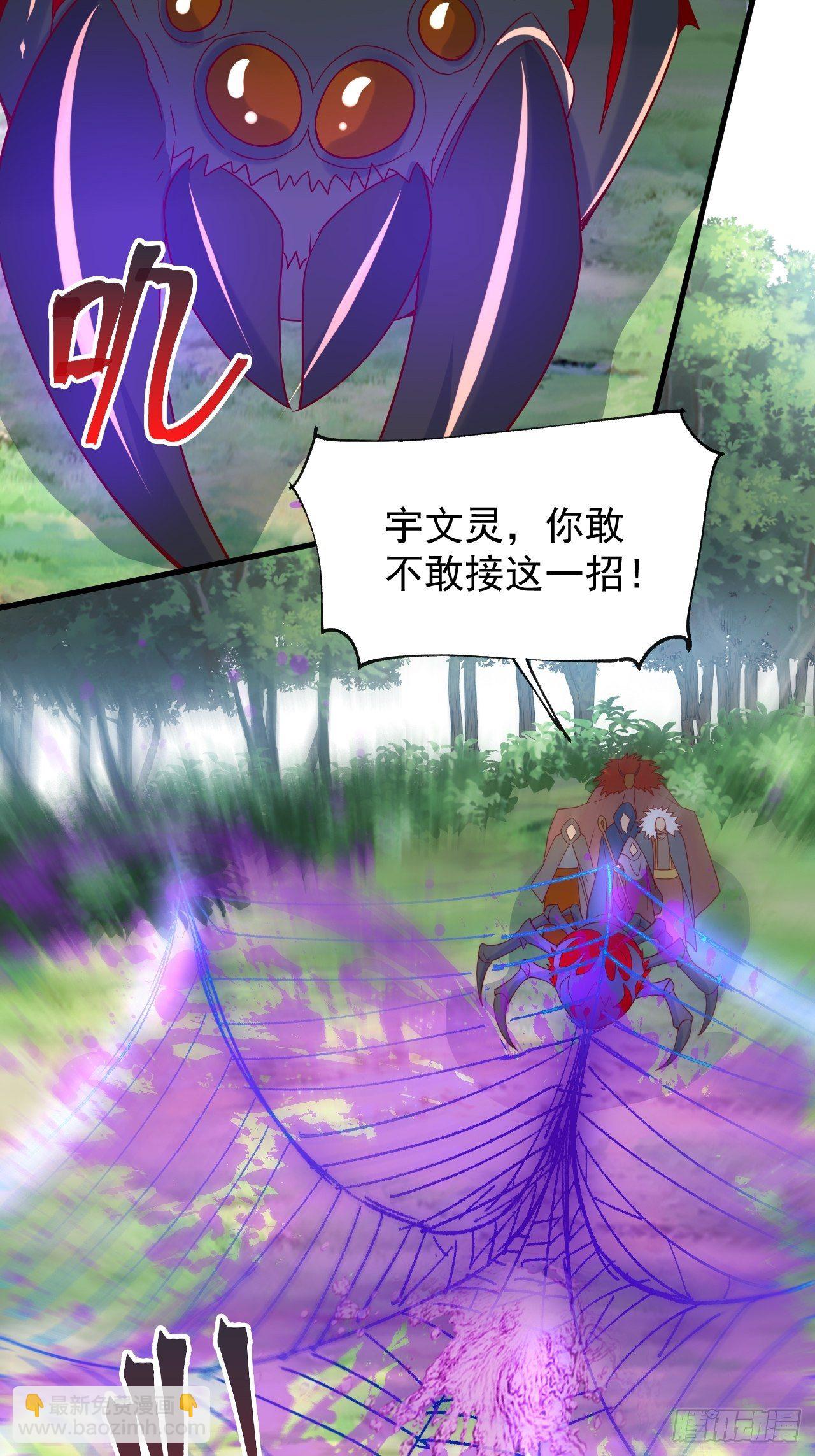 第5话 万兽宫女魔头现身！(1/2)-第8话