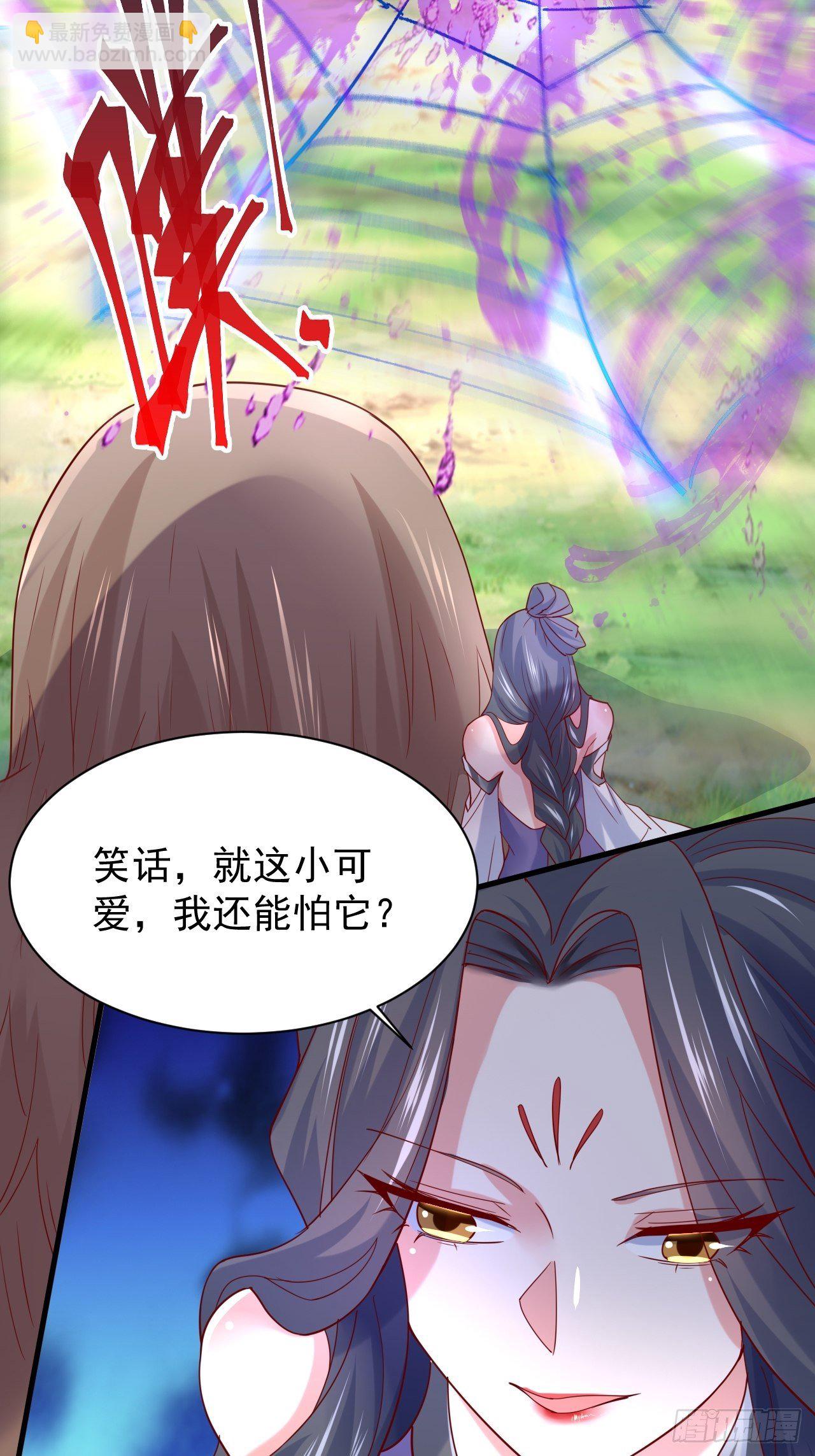 第5话 万兽宫女魔头现身！(1/2)-第8话