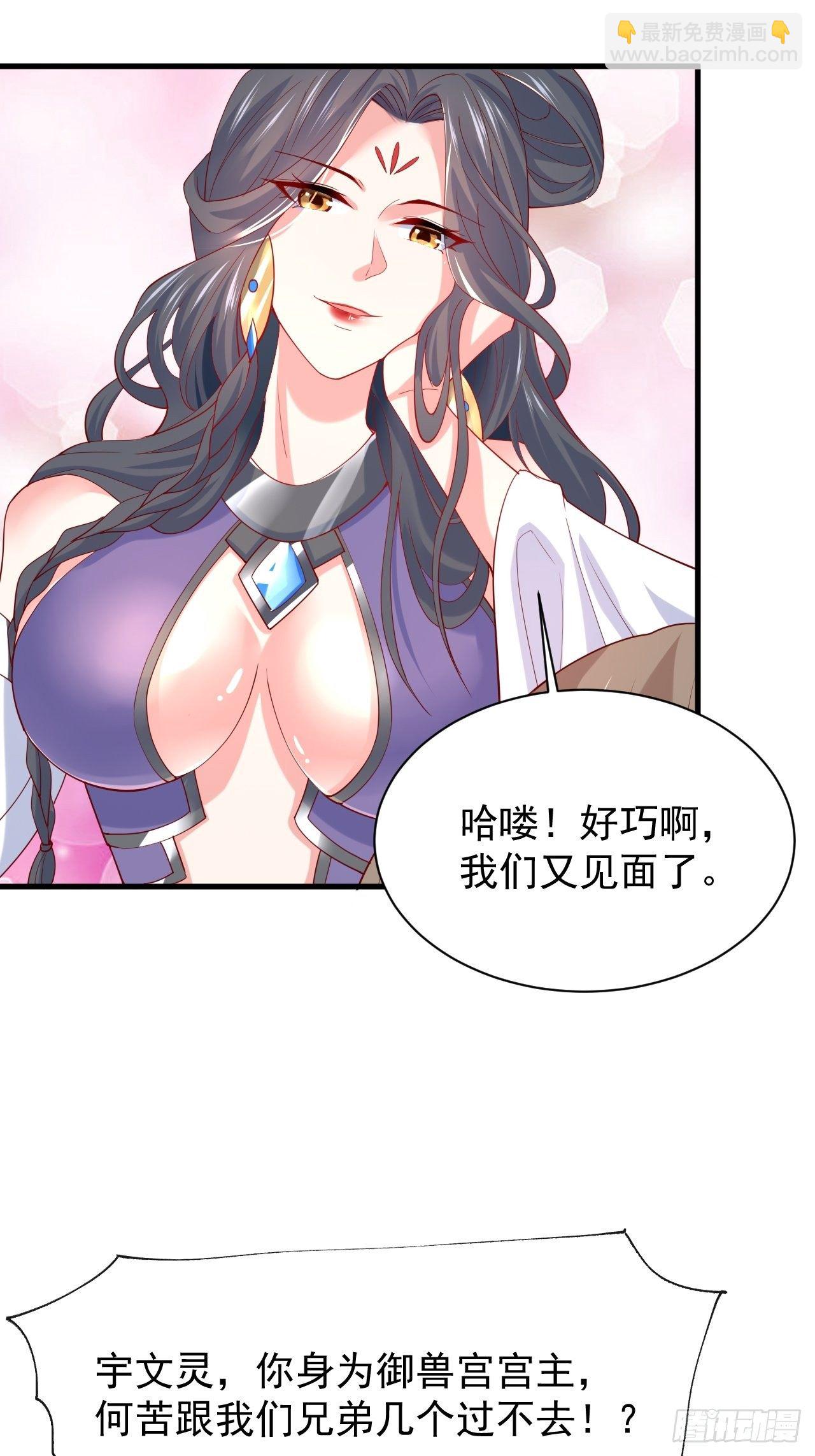 第5话 万兽宫女魔头现身！(1/2)-第8话