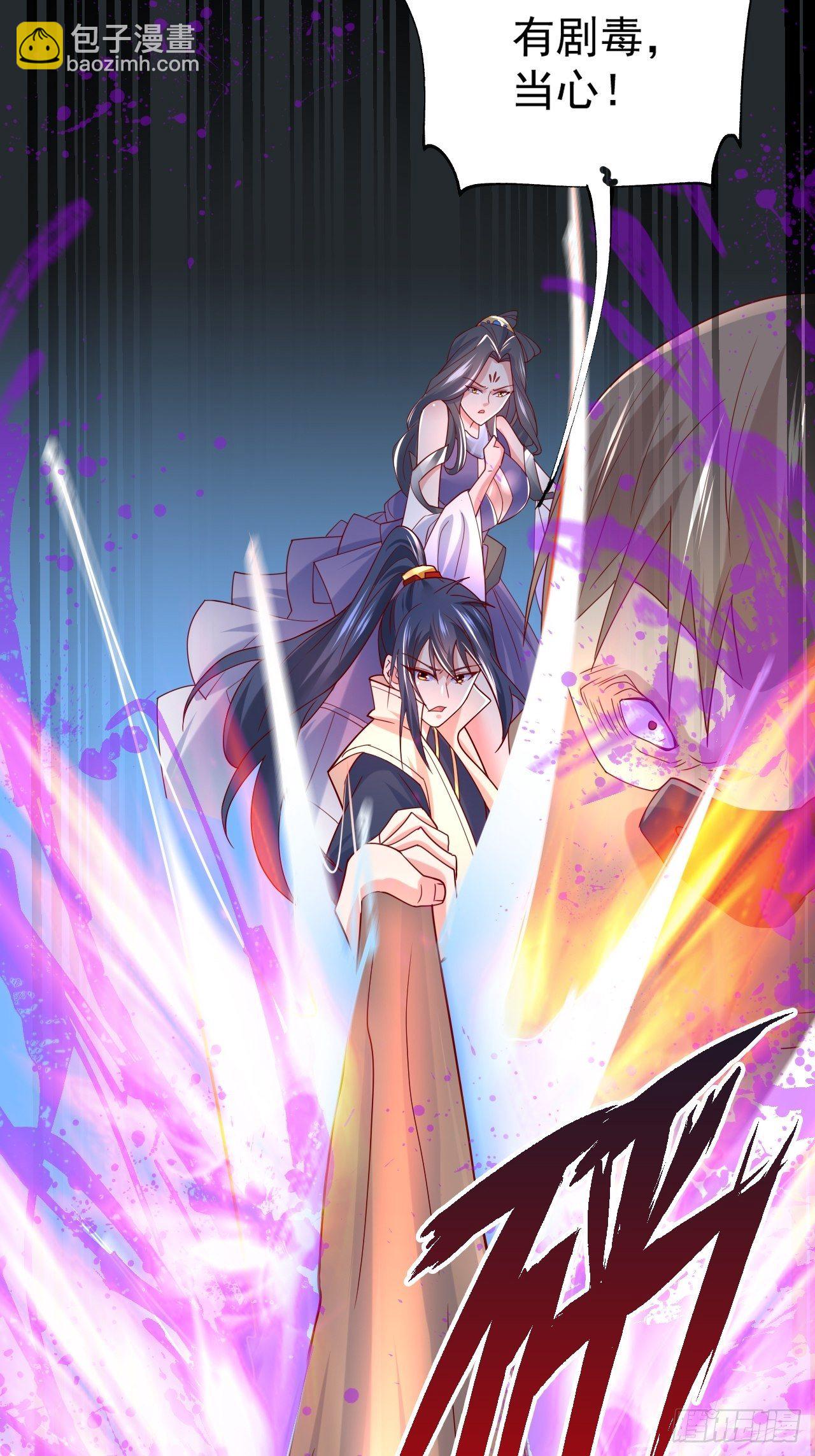 第5话 万兽宫女魔头现身！(1/2)-第8话