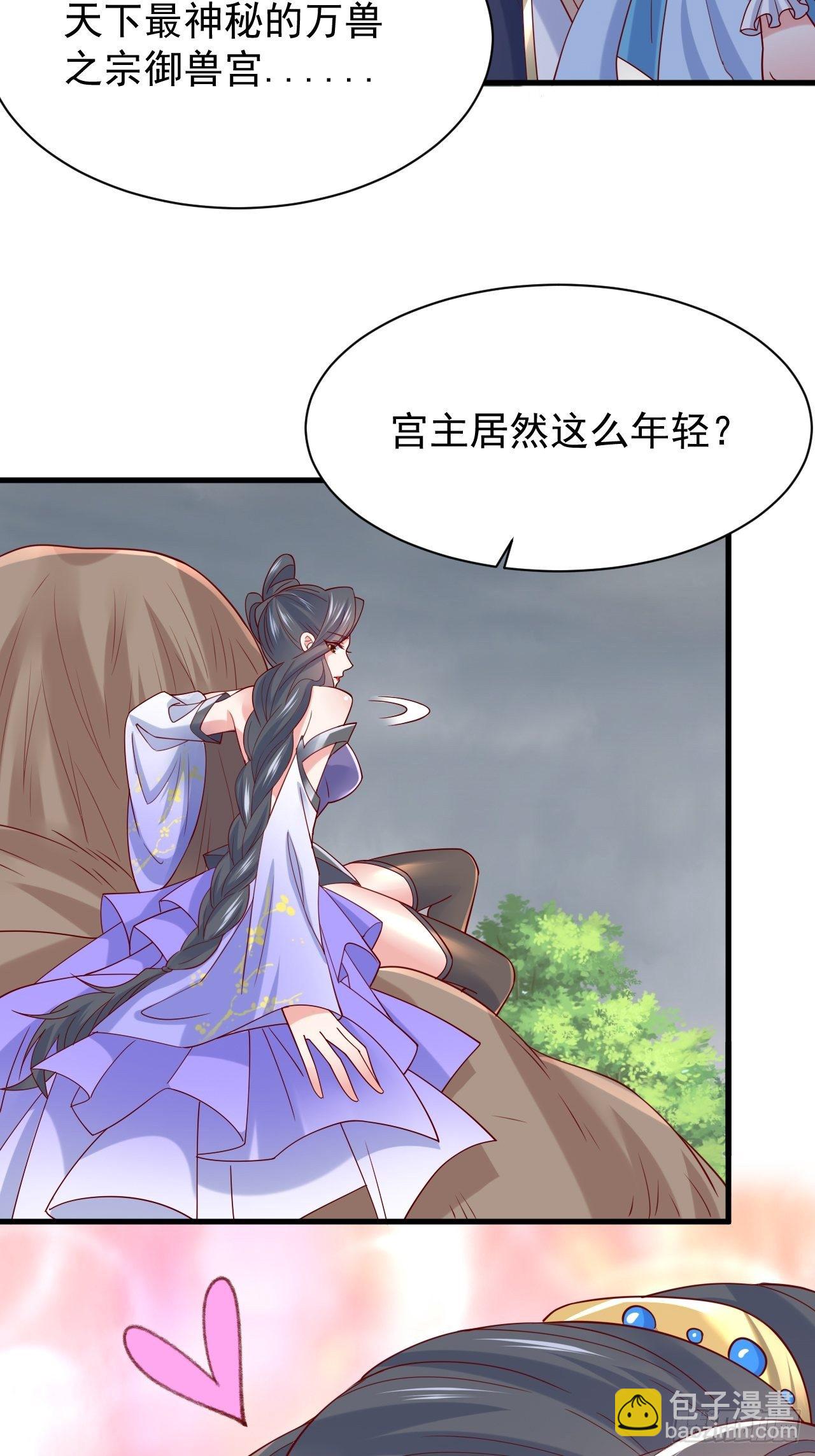 第5话 万兽宫女魔头现身！(1/2)-第8话