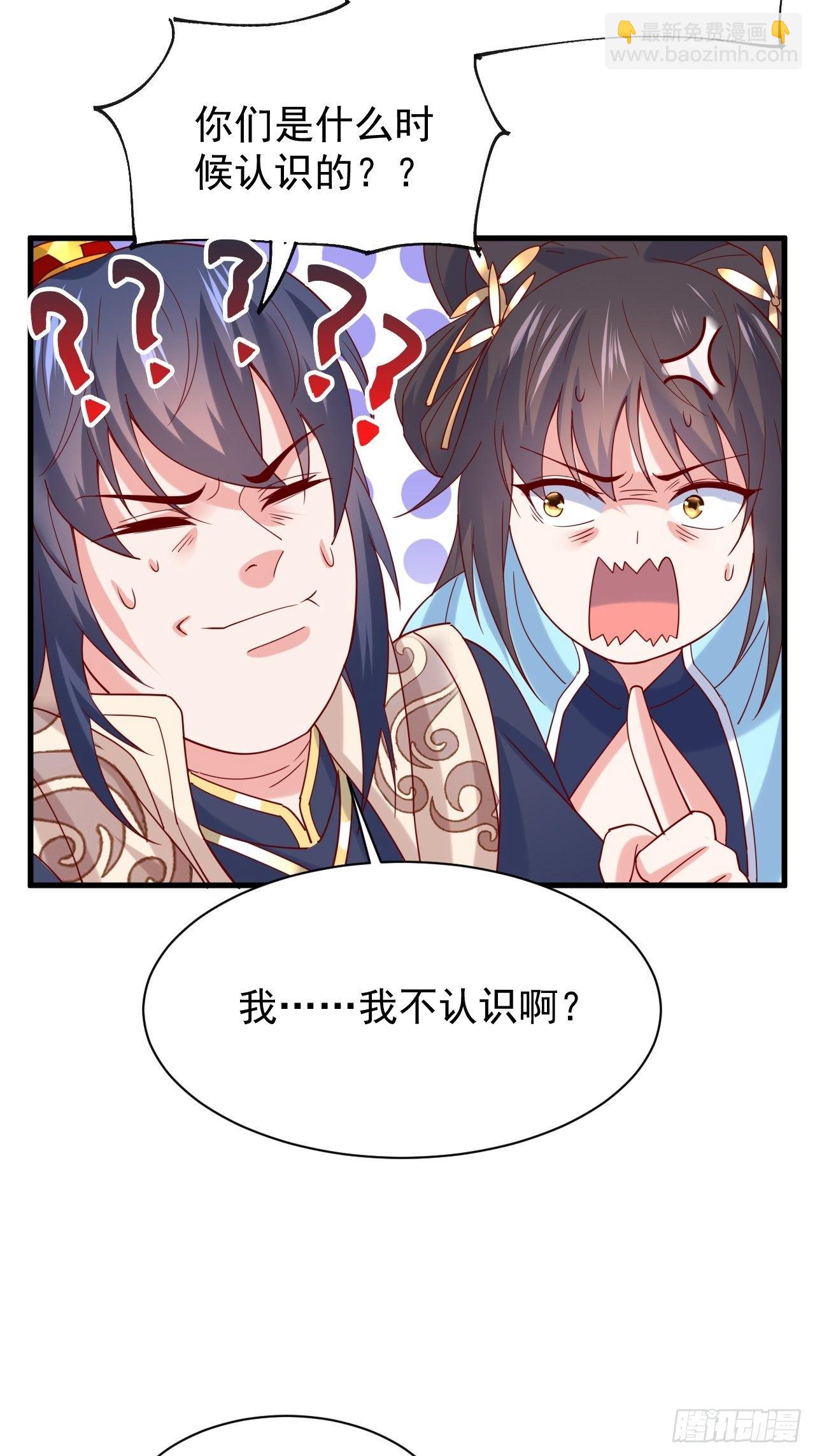第5话 万兽宫女魔头现身！(1/2)-第8话