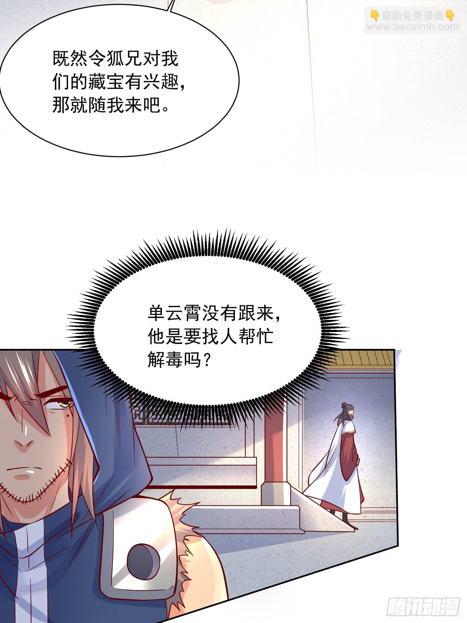 第7话 我还要你的宝贝！(1/2)-第10话
