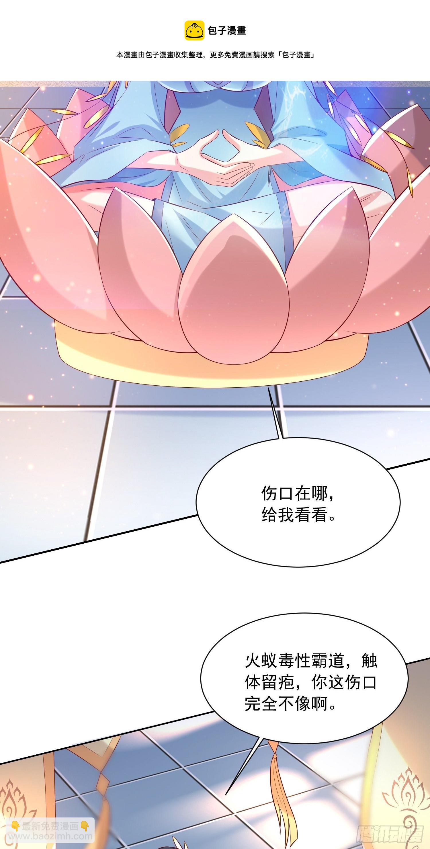 第7话 我还要你的宝贝！(1/2)-第10话