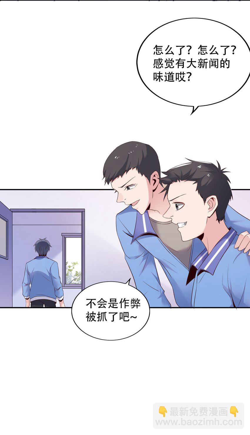 002 哎，就是玩儿~(1/2)-第2话