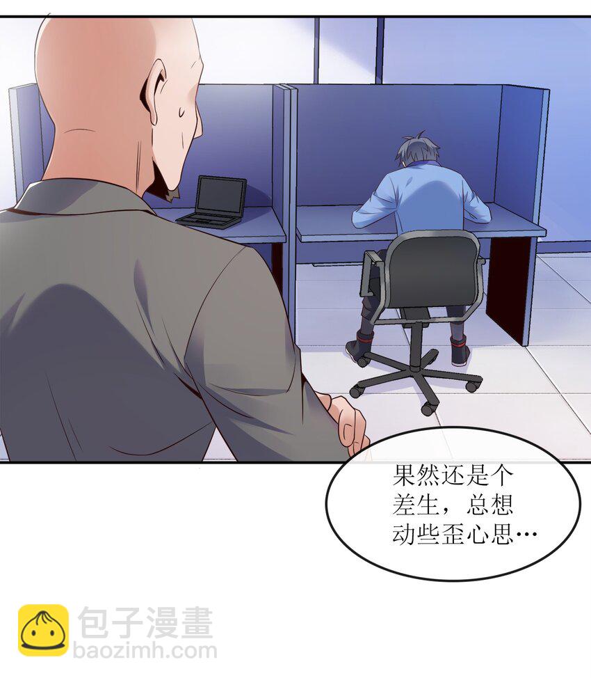 002 哎，就是玩儿~(1/2)-第2话