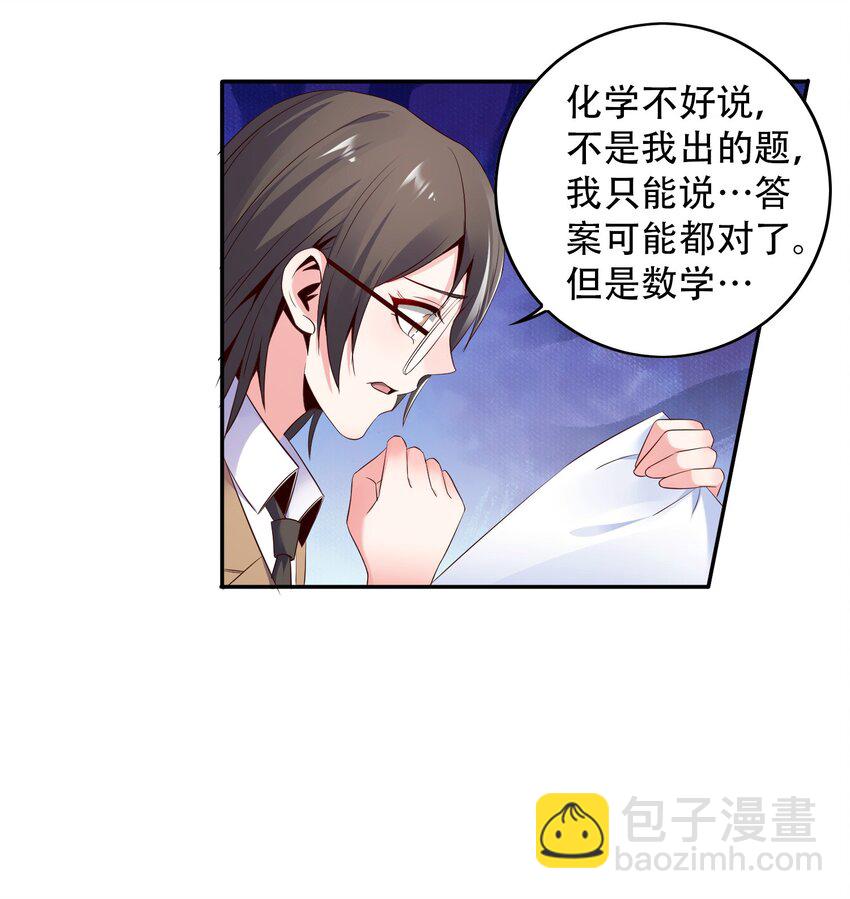 002 哎，就是玩儿~(1/2)-第2话