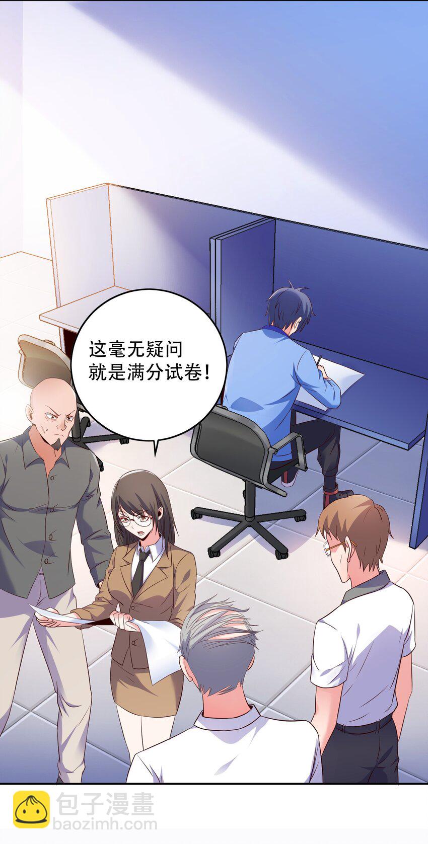 002 哎，就是玩儿~(1/2)-第2话