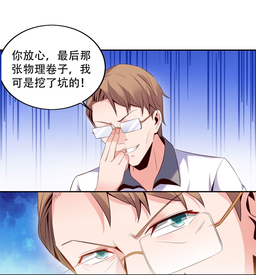 002 哎，就是玩儿~(1/2)-第2话