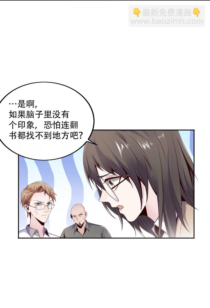 002 哎，就是玩儿~(1/2)-第2话