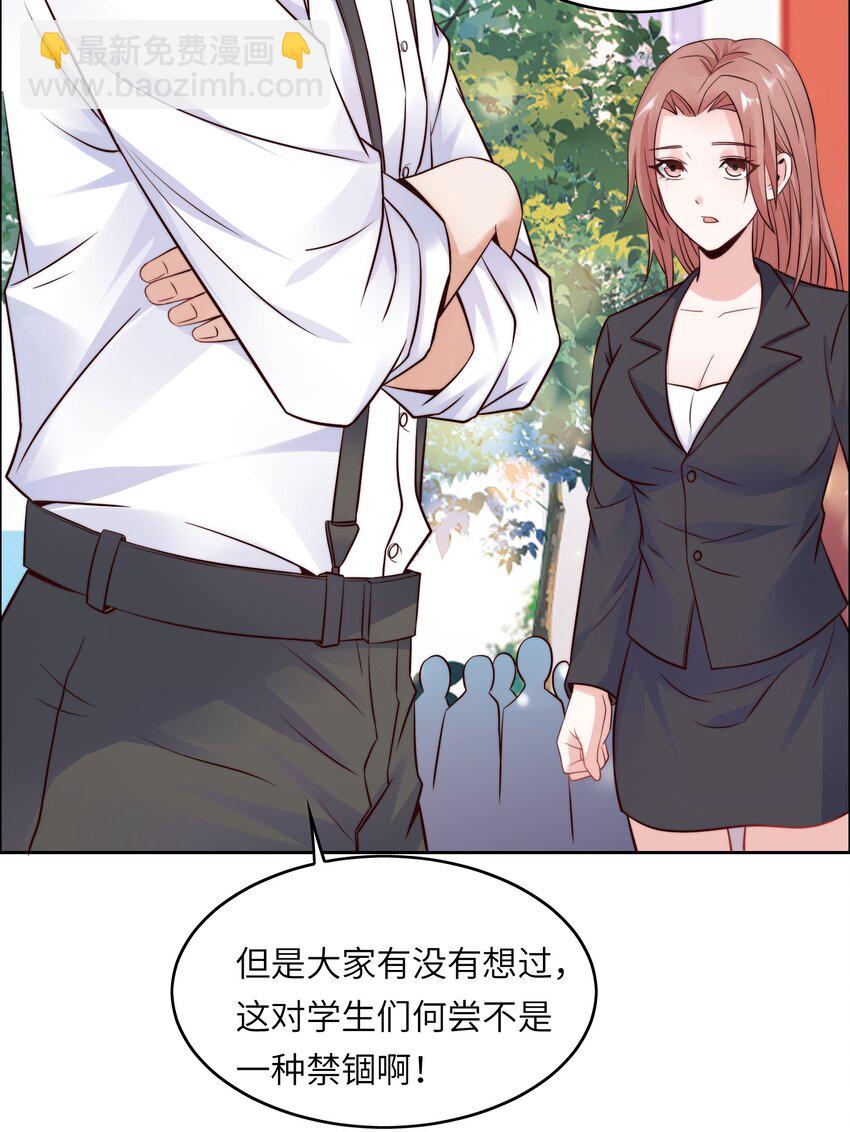014 学霸的秘诀(1/2)-第14话