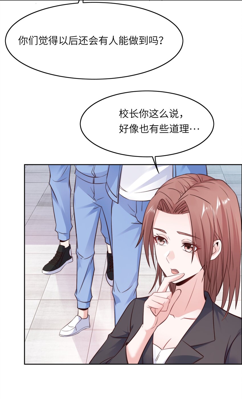 014 学霸的秘诀(1/2)-第14话