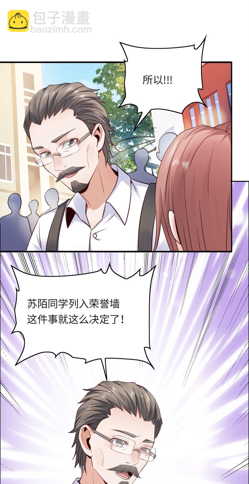 014 学霸的秘诀(1/2)-第14话