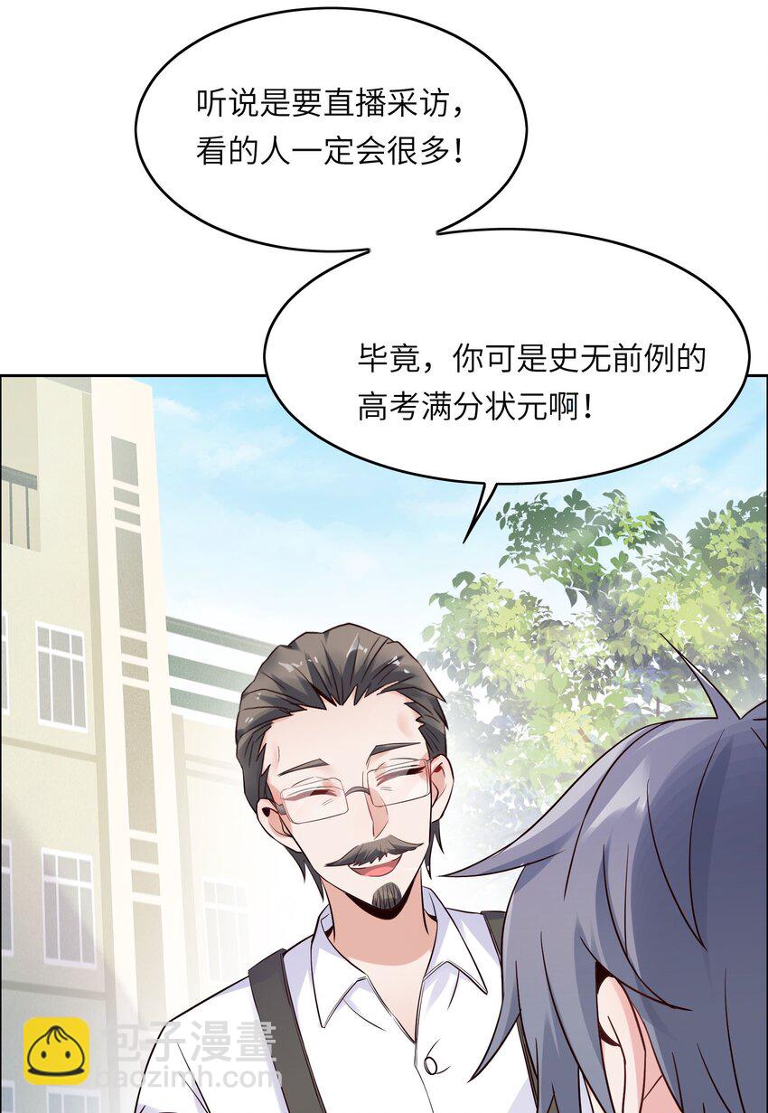 014 学霸的秘诀(1/2)-第14话