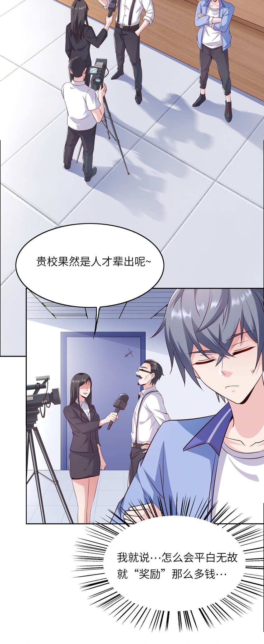 014 学霸的秘诀(1/2)-第14话