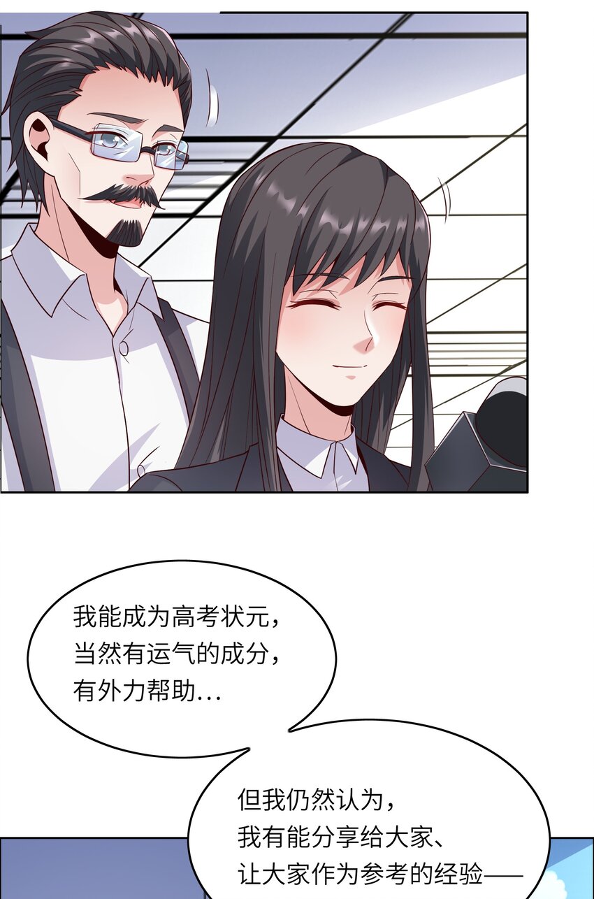 014 学霸的秘诀(1/2)-第14话