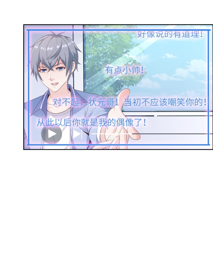 014 学霸的秘诀(1/2)-第14话