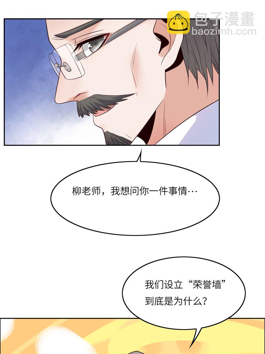 014 学霸的秘诀(1/2)-第14话