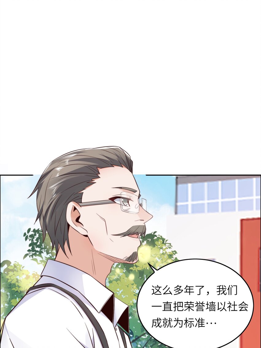 014 学霸的秘诀(1/2)-第14话