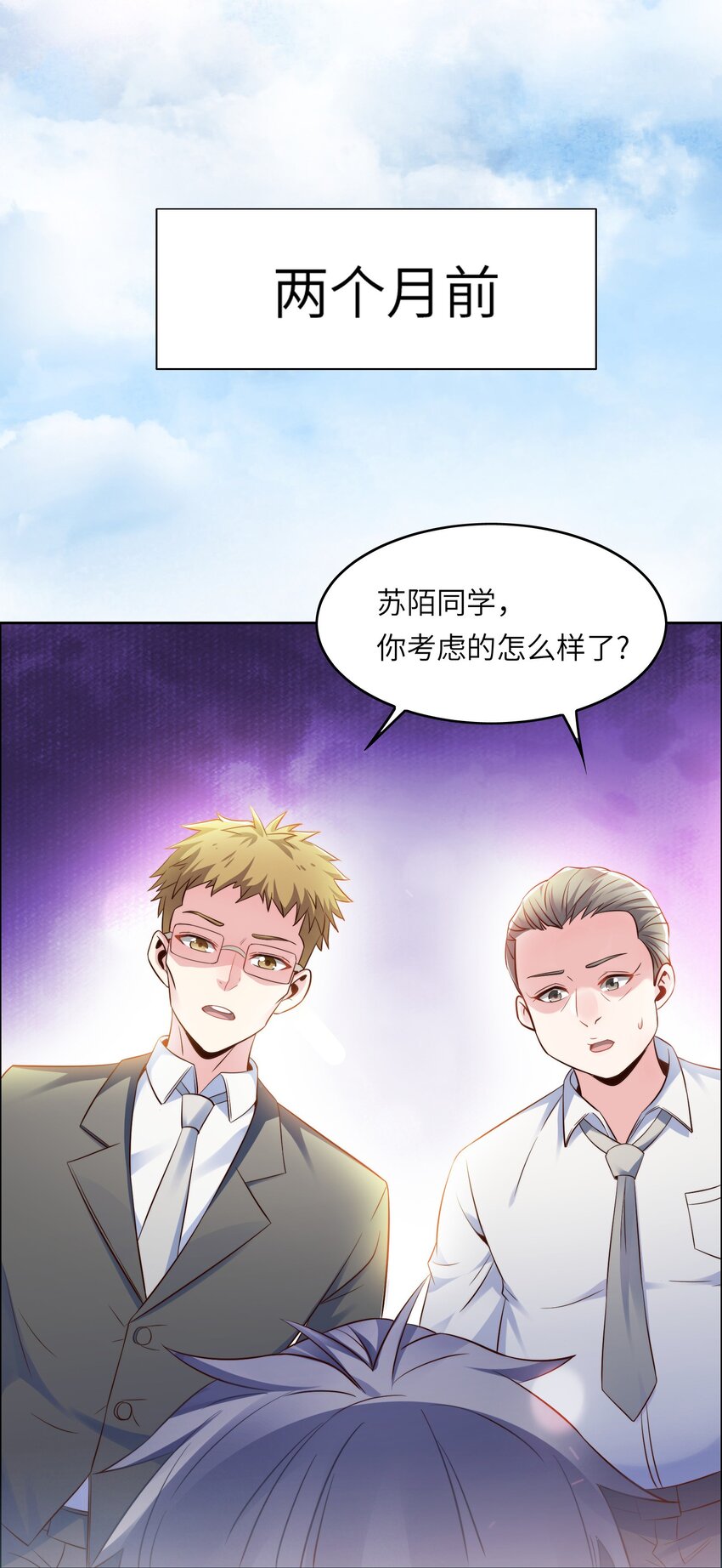 016 菁大的对手？-第16话