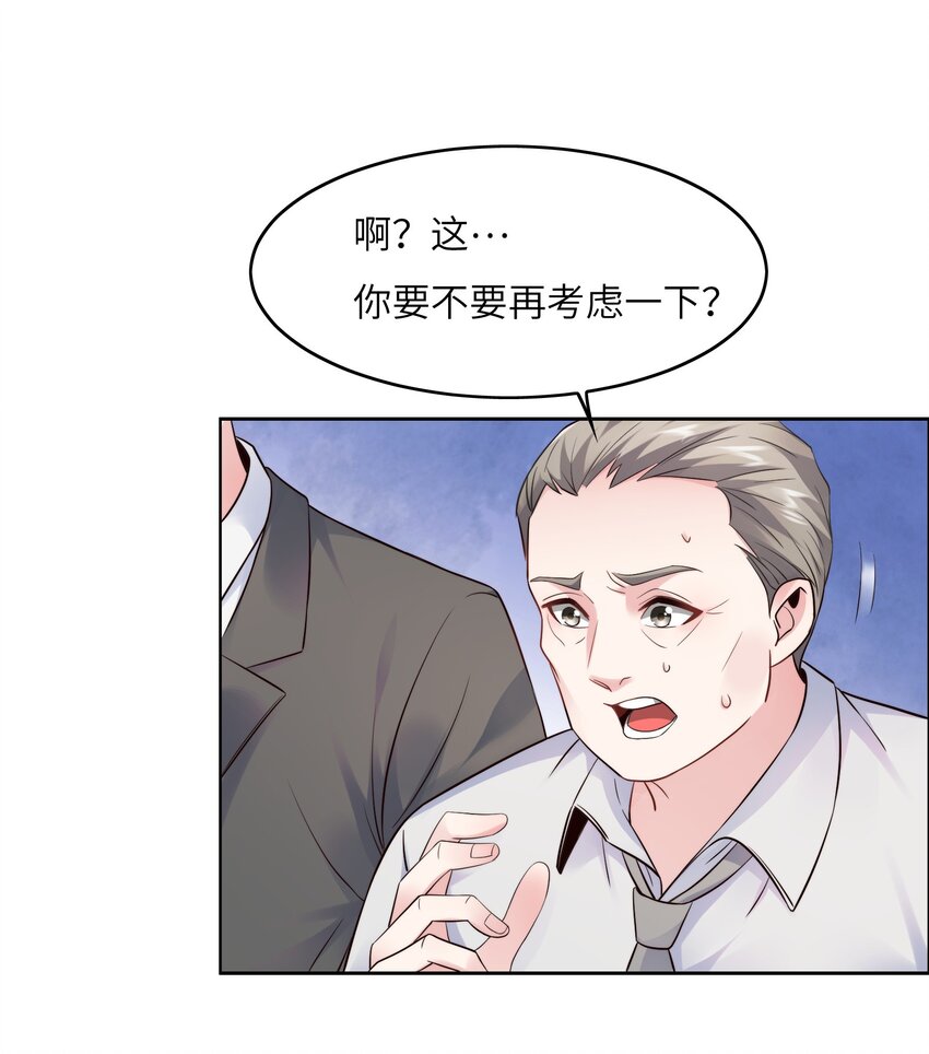 016 菁大的对手？-第16话