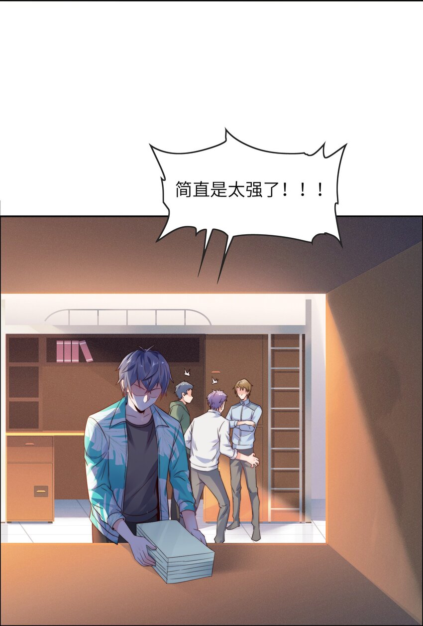 018 谁是老大？(1/2)-第18话
