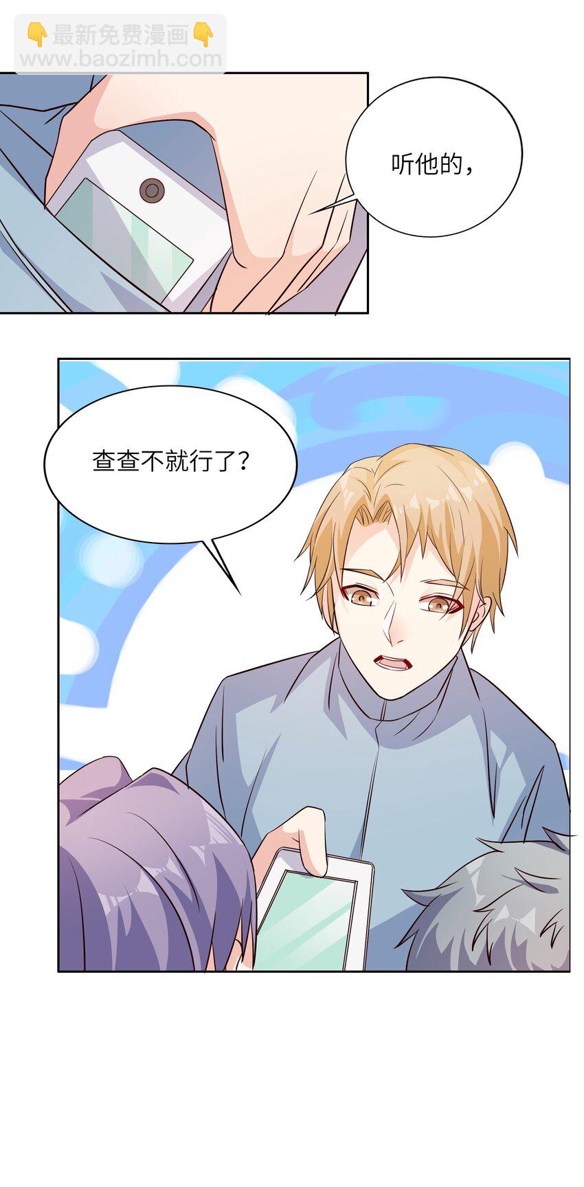 018 谁是老大？(1/2)-第18话
