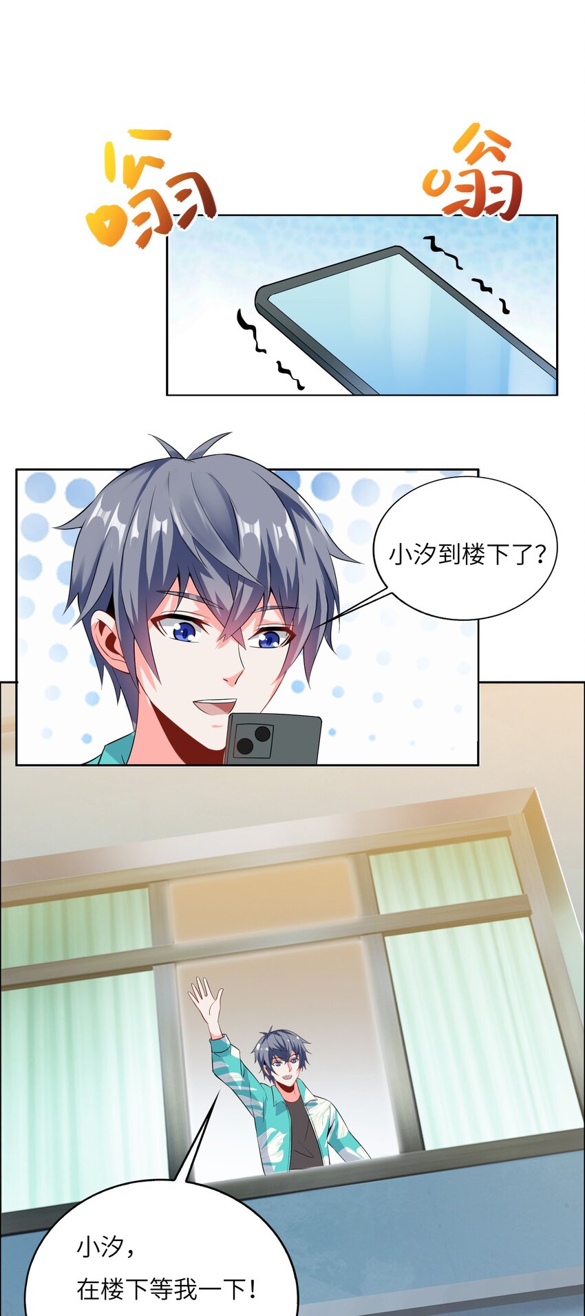018 谁是老大？(1/2)-第18话