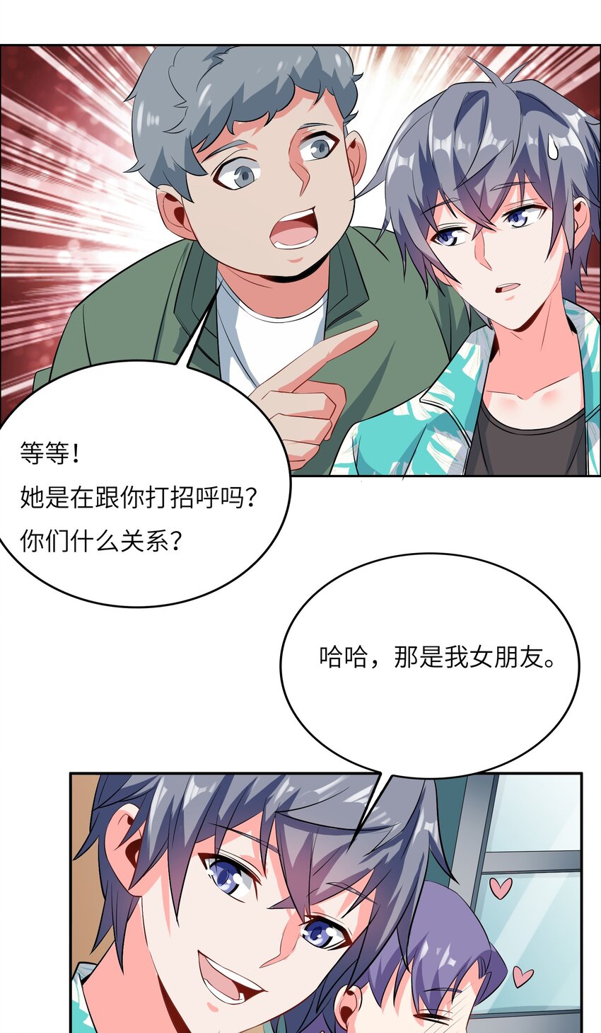 018 谁是老大？(1/2)-第18话