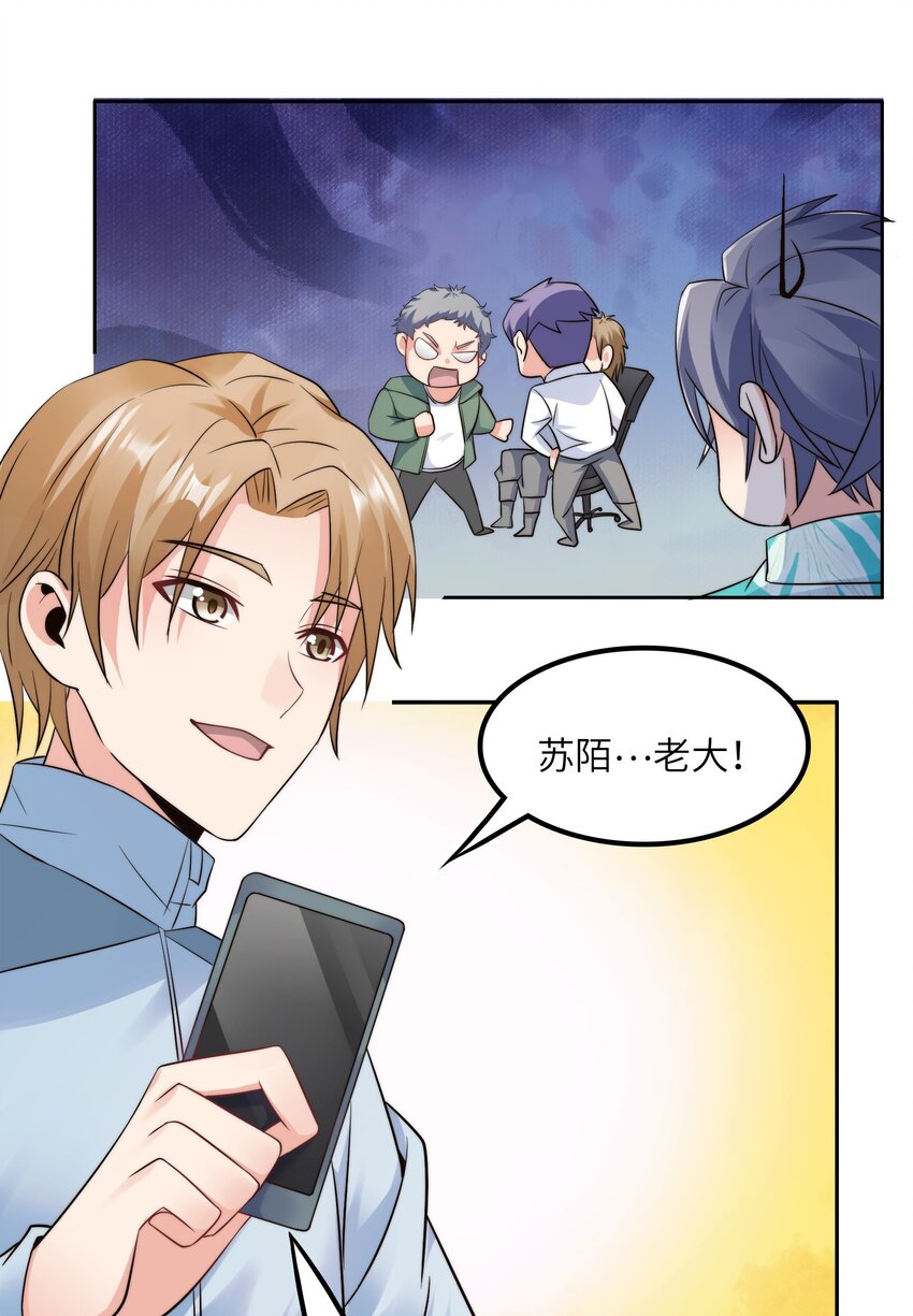 020 追女生讲究的是学问！(1/2)-第20话