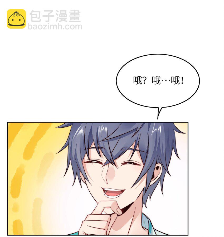 020 追女生讲究的是学问！(1/2)-第20话