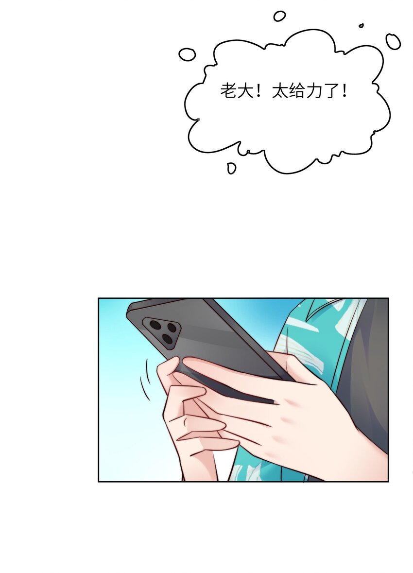 020 追女生讲究的是学问！(1/2)-第20话