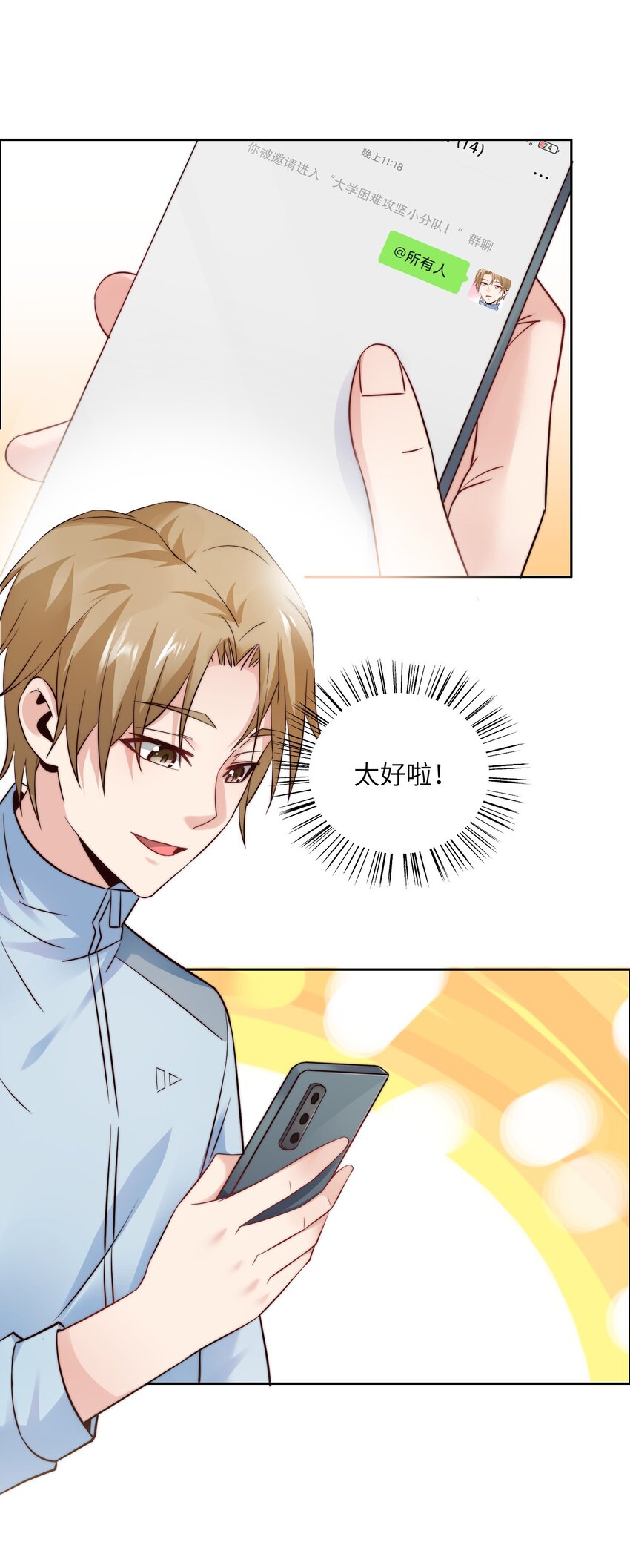 020 追女生讲究的是学问！(1/2)-第20话