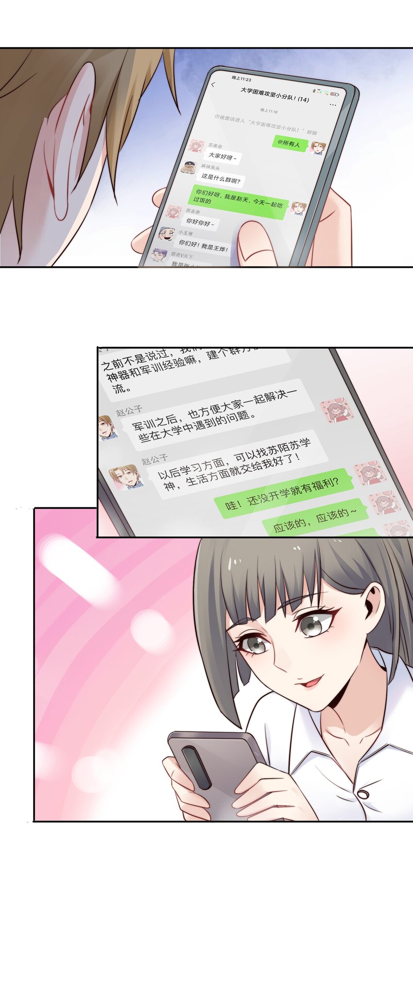 020 追女生讲究的是学问！(1/2)-第20话