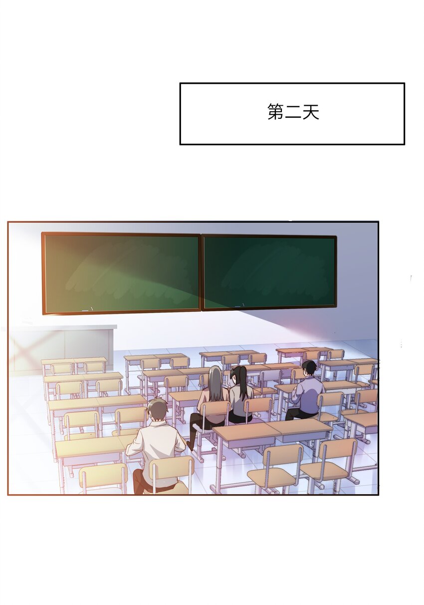 020 追女生讲究的是学问！(1/2)-第20话