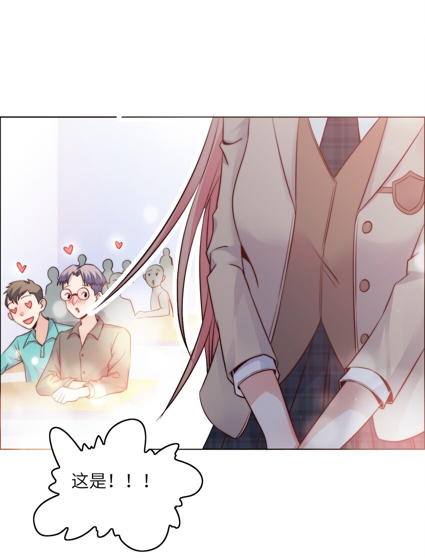 020 追女生讲究的是学问！(1/2)-第20话