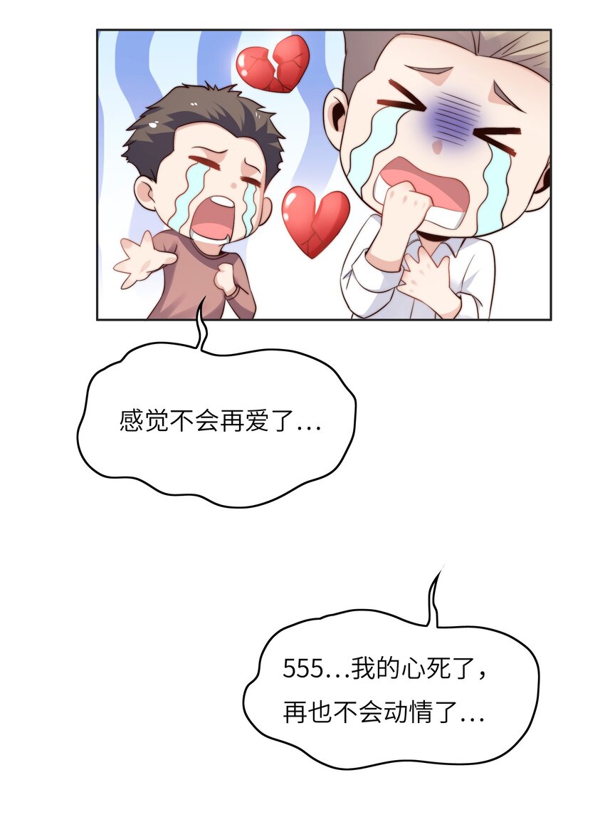 020 追女生讲究的是学问！(1/2)-第20话