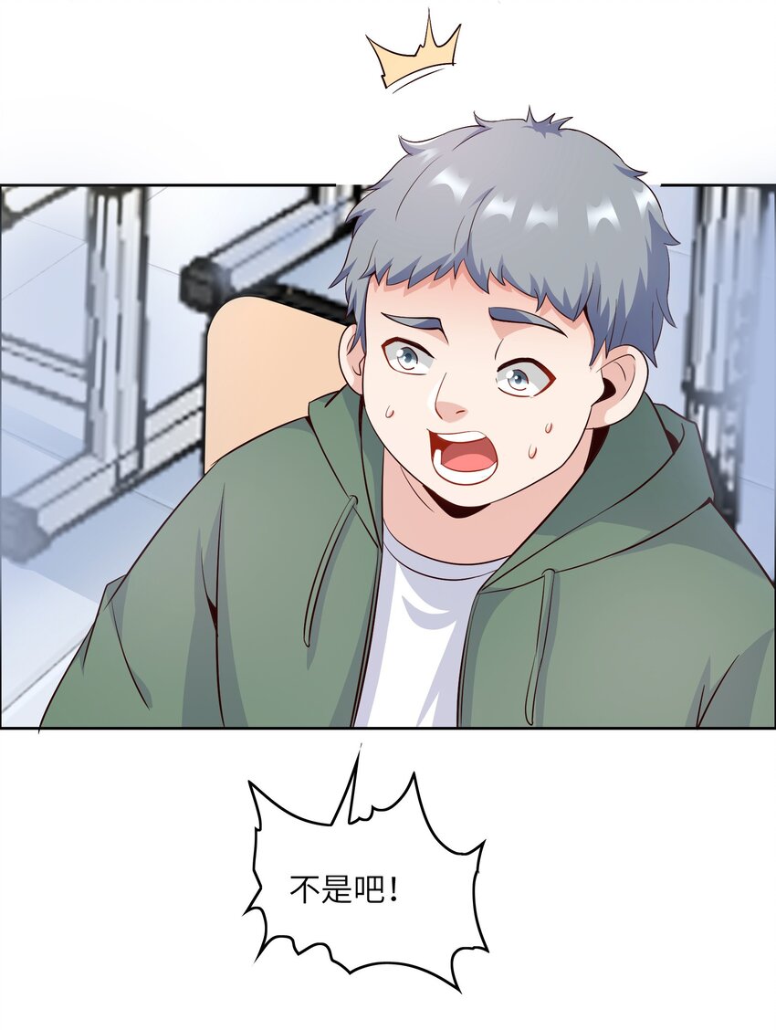 020 追女生讲究的是学问！(1/2)-第20话