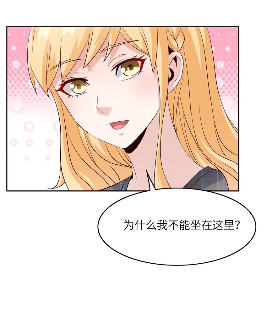 020 追女生讲究的是学问！(1/2)-第20话