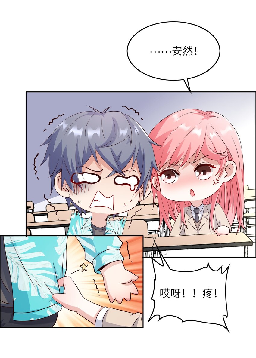020 追女生讲究的是学问！(1/2)-第20话